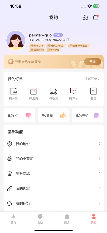 ʱFanclub°v2.3.0 ׿