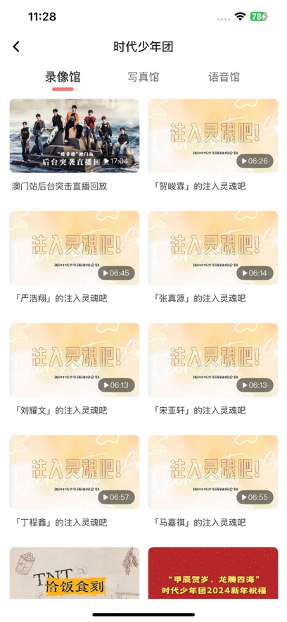 ʱFanclub°v2.3.0 ׿