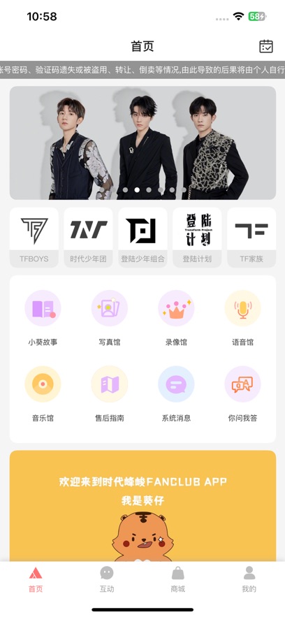 ʱFanclub°v2.3.0 ׿