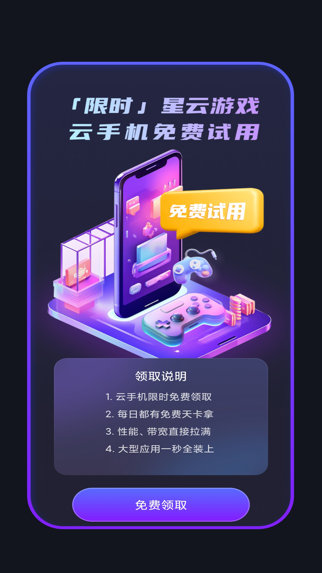 Ϸֻapp°ؽͼ2