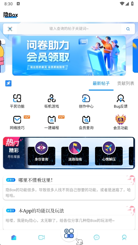 boxģʽ°汾v5.2.7.0 ׿