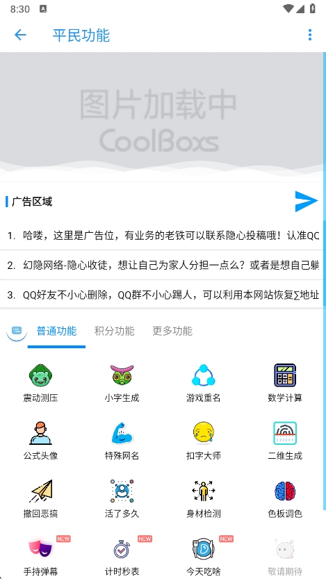 boxģʽ°汾v5.2.7.0 ׿