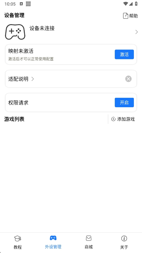 ShanWan Gamepad2025°V4.2.79 ׿
