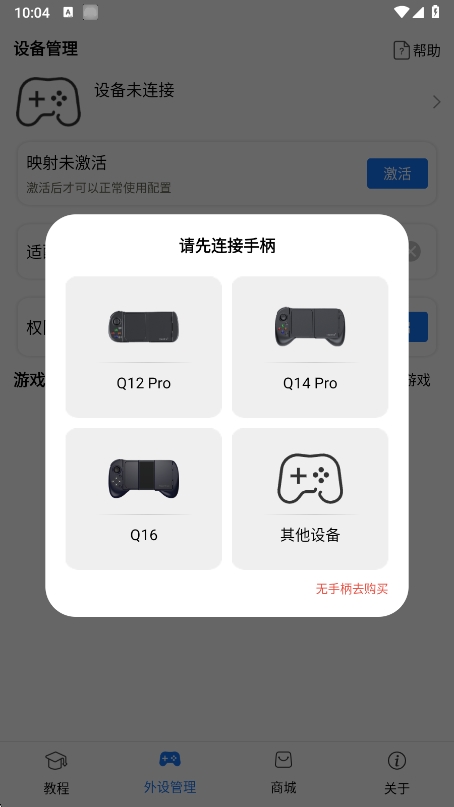 ShanWan Gamepad2025°V4.2.79 ׿