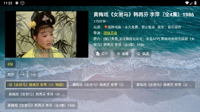 èϷtv°汾v5.2.1 ׿