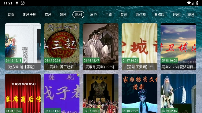 èϷtv°汾v5.2.1 ׿