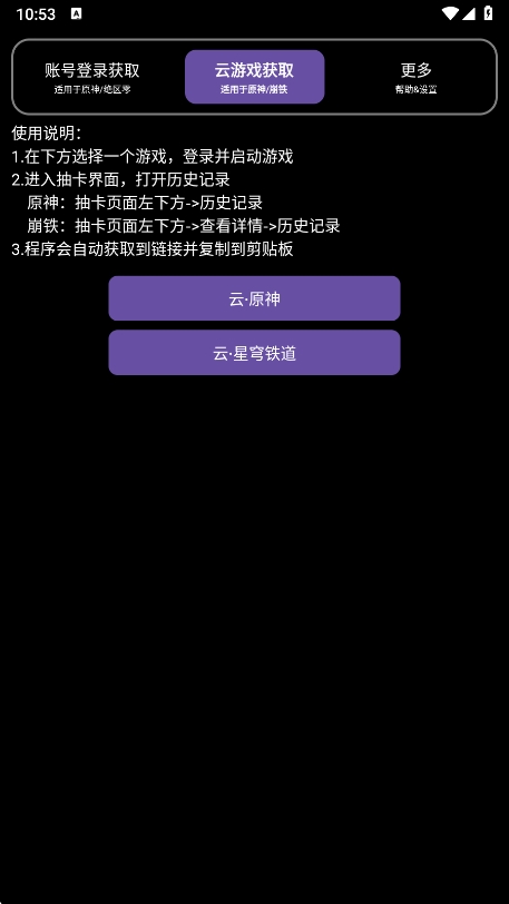 HoYoGet°v2.1.0 ׿