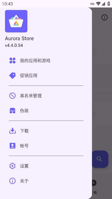aurora store°v4.7.2 ׿