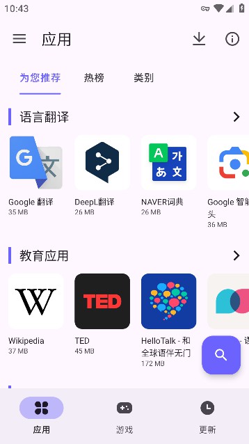 aurora store°v4.7.2 ׿