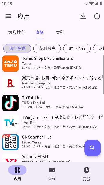 aurora store°v4.7.2 ׿