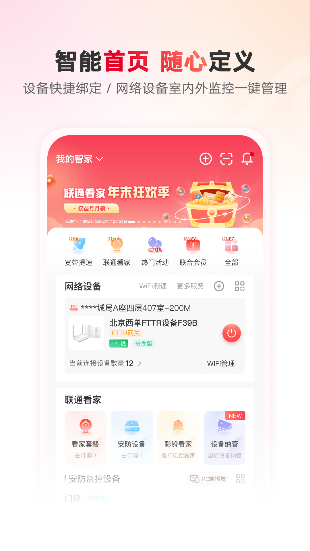 ͨǼҼappֻ°v7.8.5 ׿