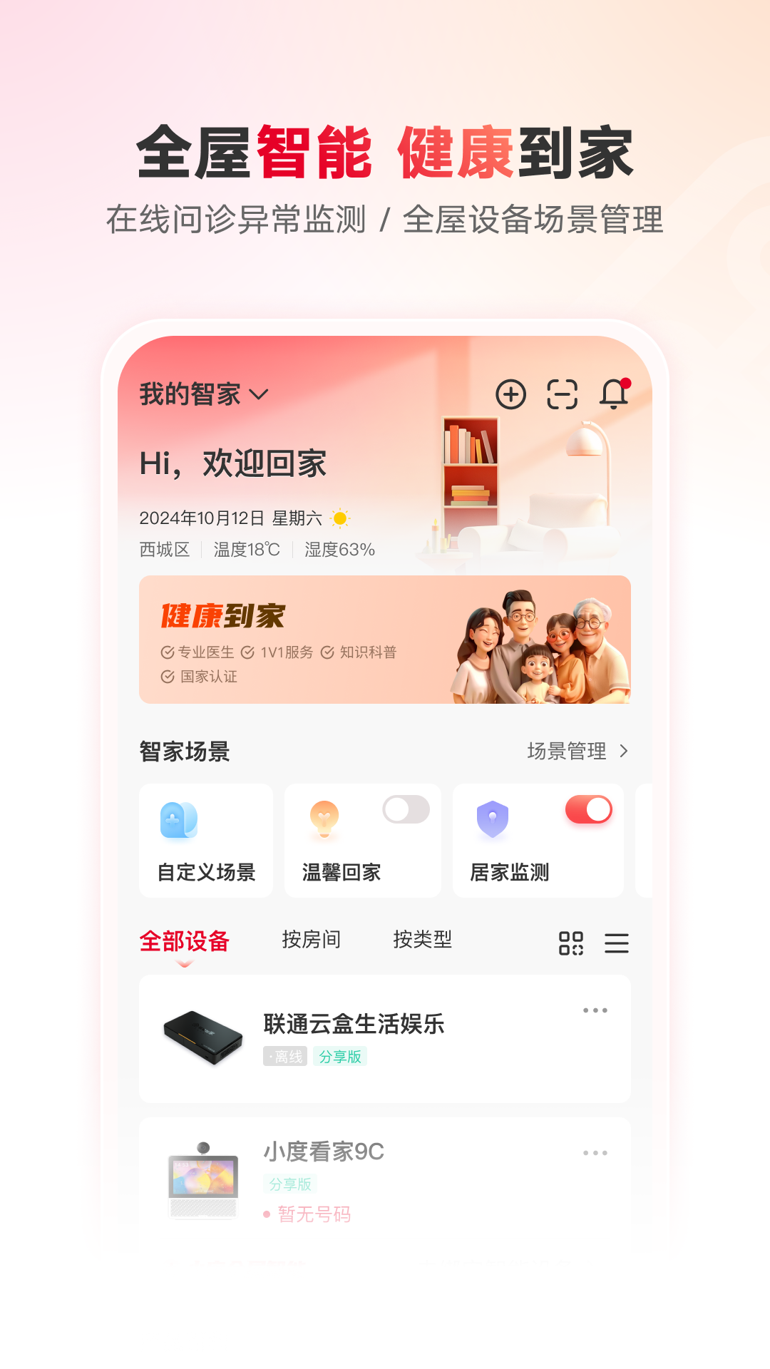 ͨǼҼappֻ°v7.8.5 ׿