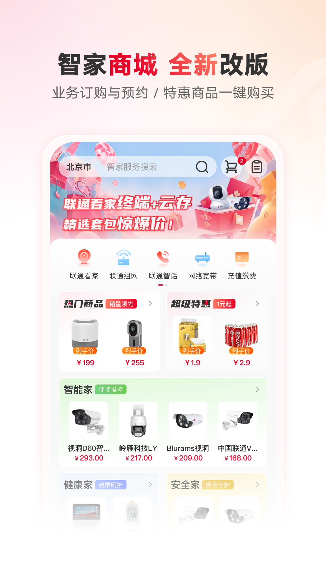 ͨǼҼappֻ°v7.8.5 ׿