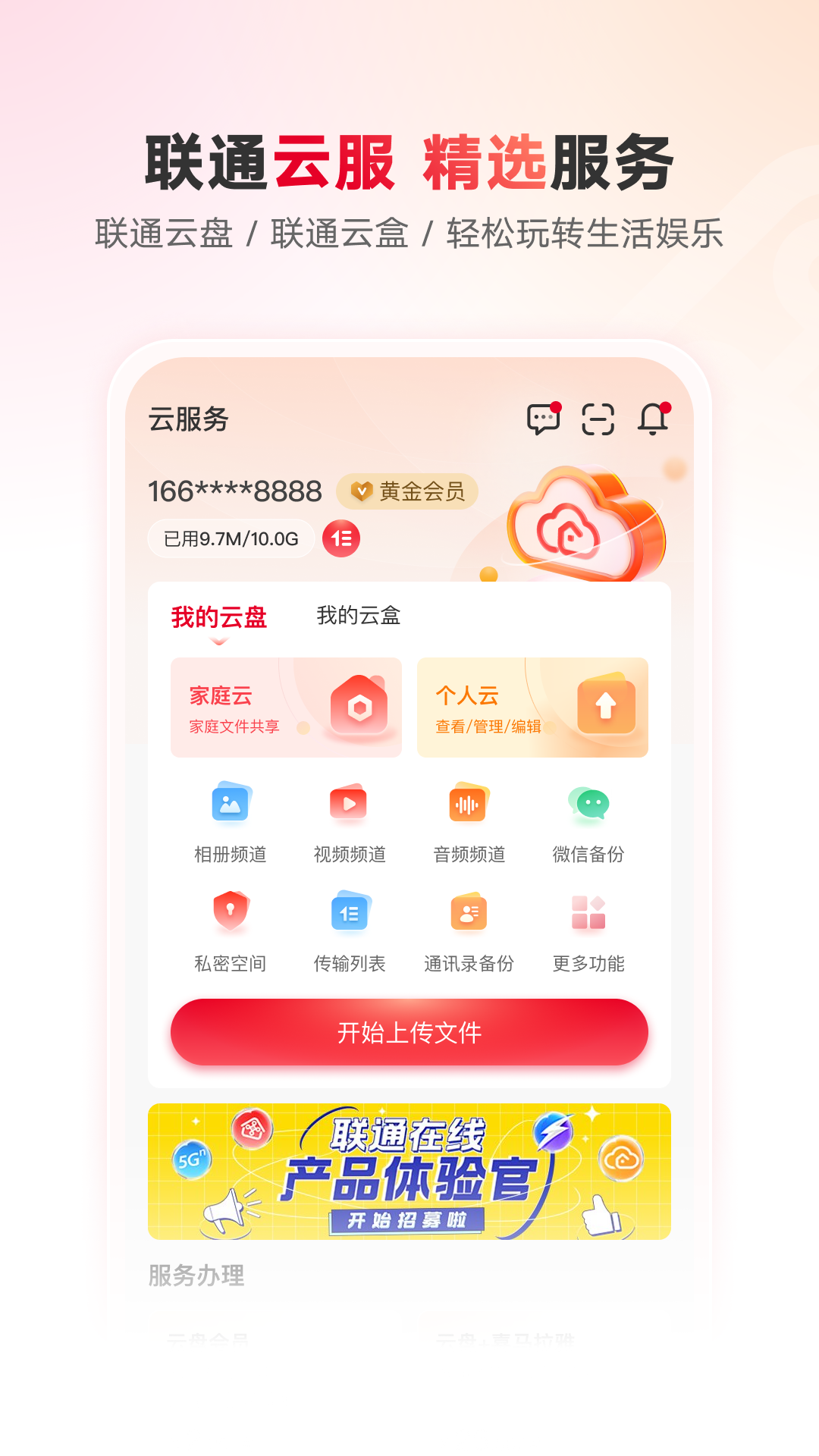 ͨǼҼappֻ°v7.8.5 ׿