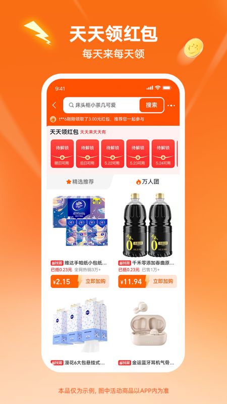 app°汾2025(Աؼ۰)v10.39.49 ׿