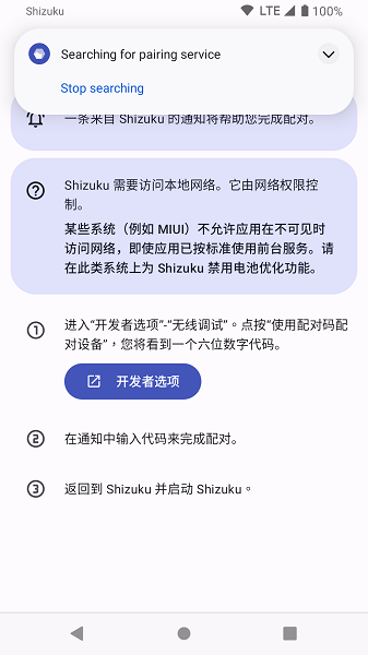 Shizuku°2025v13.6.3.r1081.bd888ed8-beta ׿
