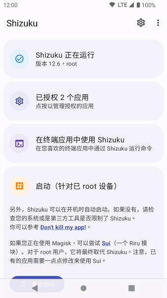 Shizuku°2025v13.6.3.r1081.bd888ed8-beta ׿