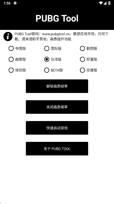 PUBG Tool°v1.0.8.5 ׿