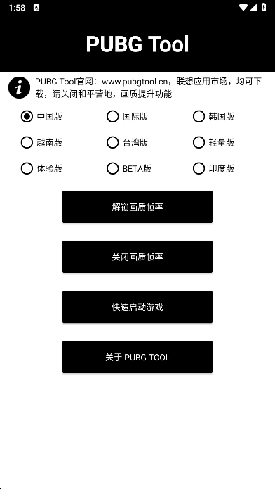 PUBG Tool°v1.0.8.5 ׿