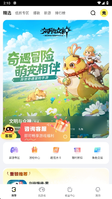 Ϸfanͻapp°v3.2.4 ׿