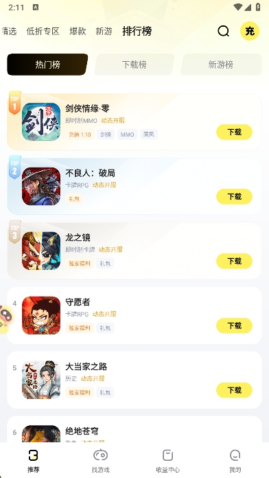 Ϸfanͻapp°v3.2.4 ׿