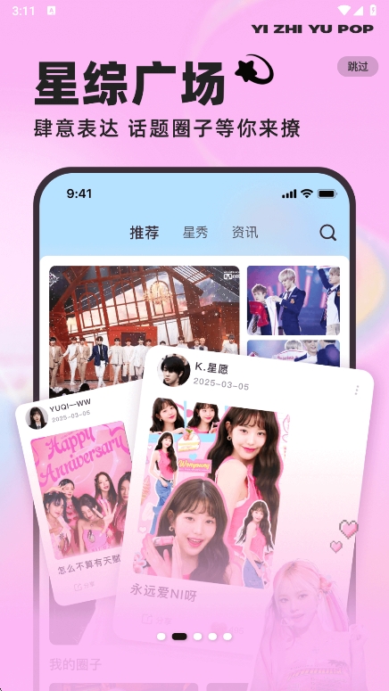 һֱpop°汾(YZY)v4.1.27 ׿