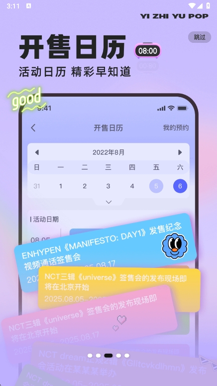 һֱpop°汾(YZY)v4.1.27 ׿