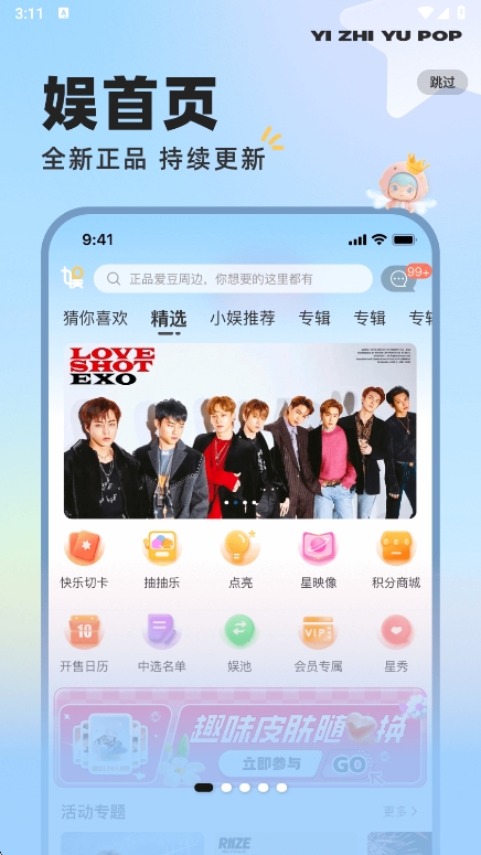 һֱpop°汾(YZY)v4.1.27 ׿