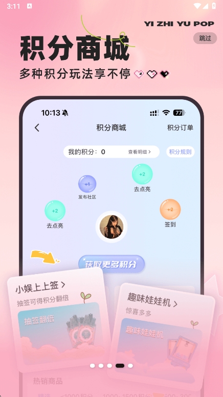 һֱpop°汾(YZY)v4.1.27 ׿