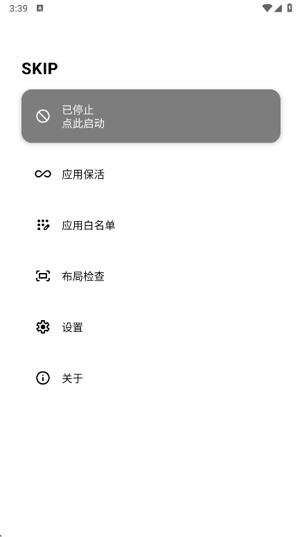 SKIPappٷv3.1.0 ׿