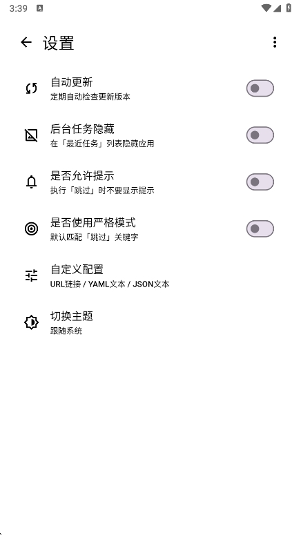 SKIPappٷv3.1.0 ׿