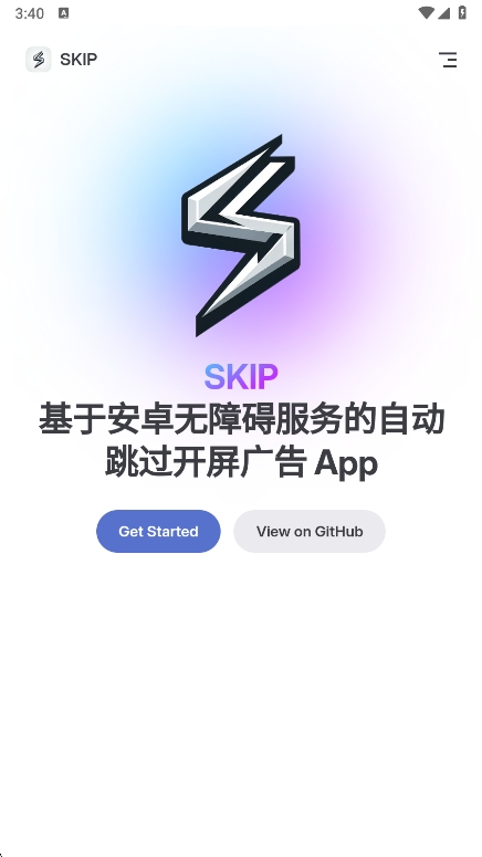 SKIPappٷv3.1.0 ׿