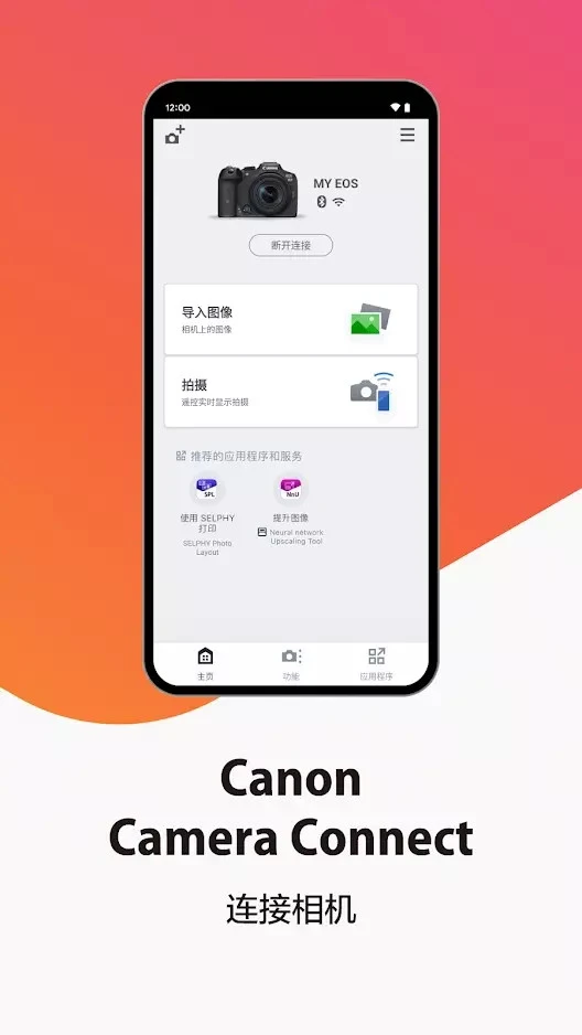 canon Camera Connect׿v3.4.0.8 °