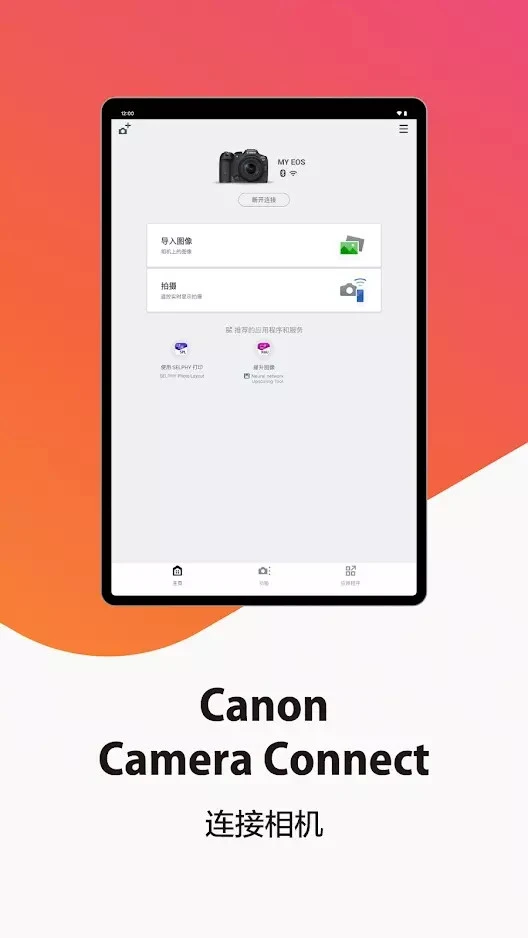 canon Camera Connect׿v3.4.0.8 °