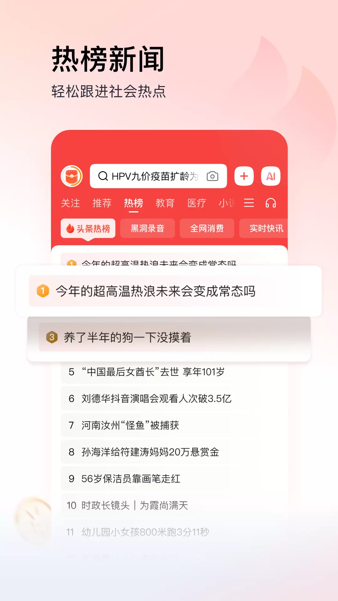 ͷٰ°汾v12.4.0.0 ׿