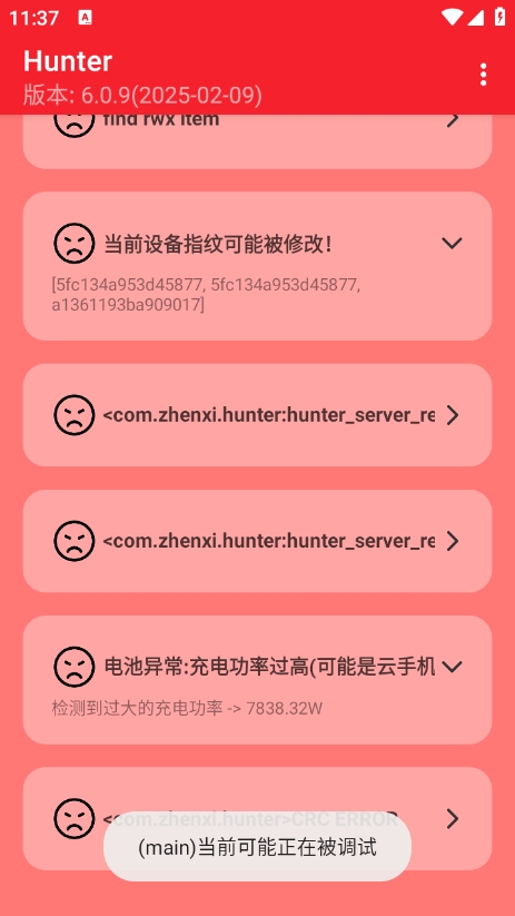 Hunterappٷv6.21 ׿