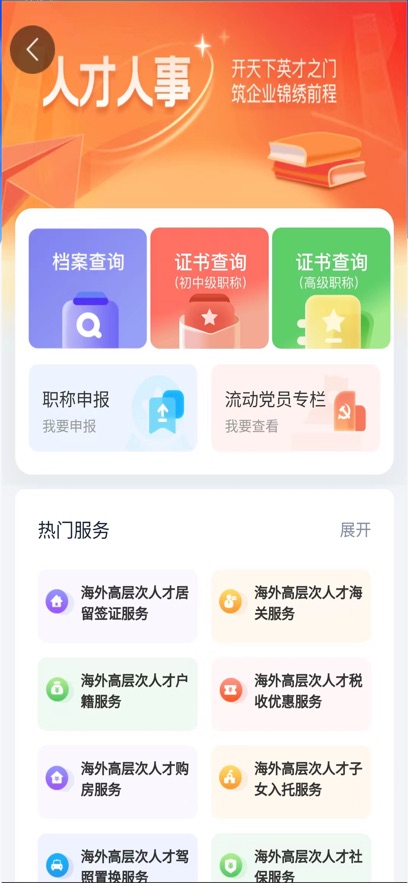 ǻ֤app°v4.1.0 ׿