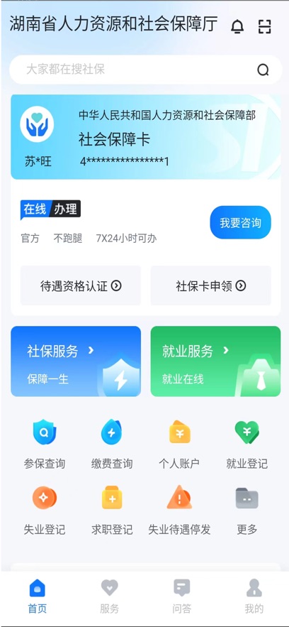ǻ֤app°v4.1.0 ׿
