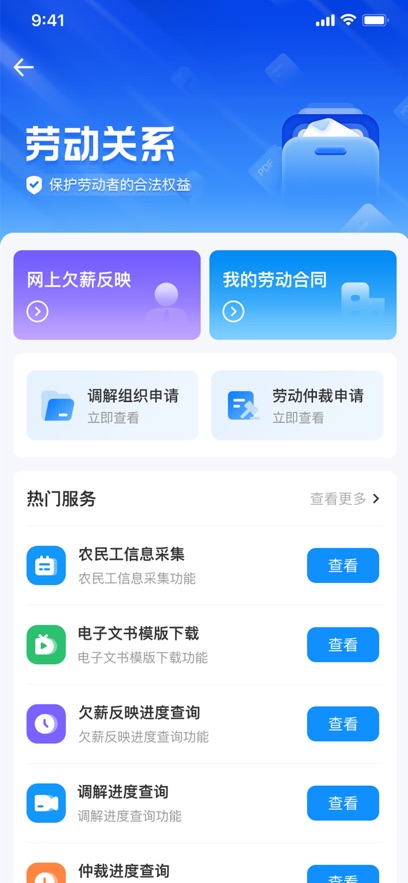 ǻ֤app°v4.1.0 ׿