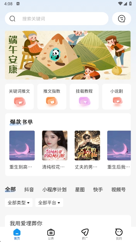 èappٷv6.0.0 ׿