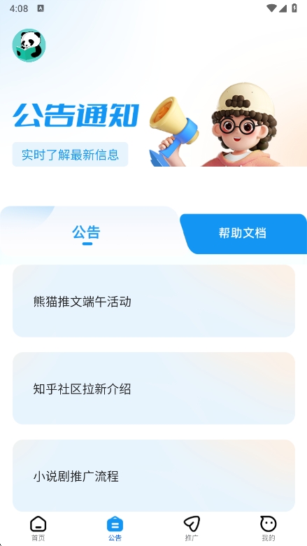 èappٷv6.0.0 ׿