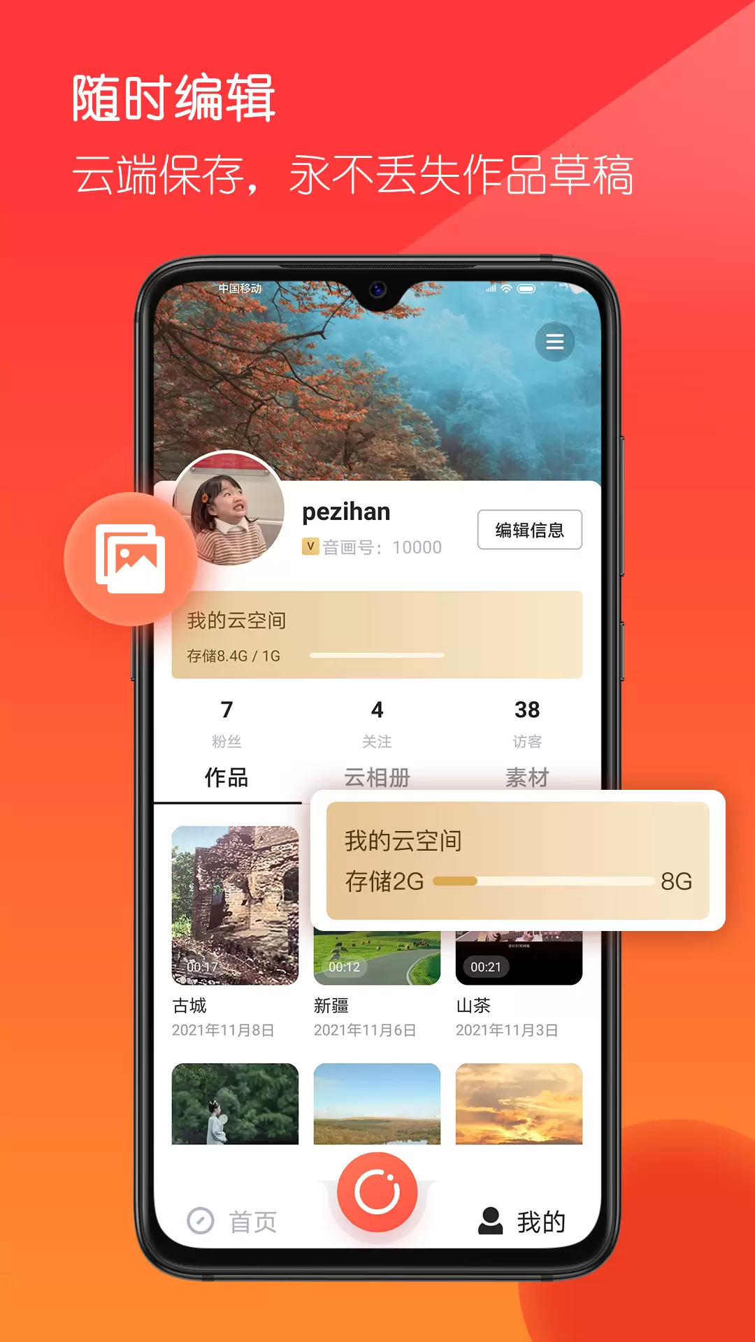 Ƶapp°v5.1.2 ׿