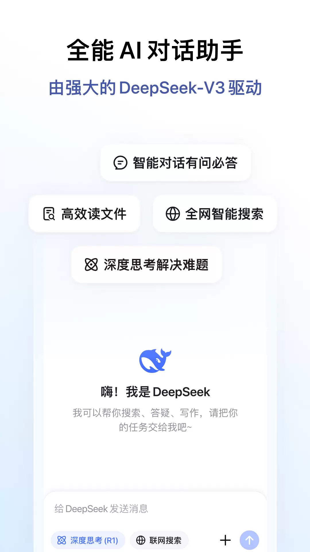 DeepSeek°汾v1.2.2 ׿