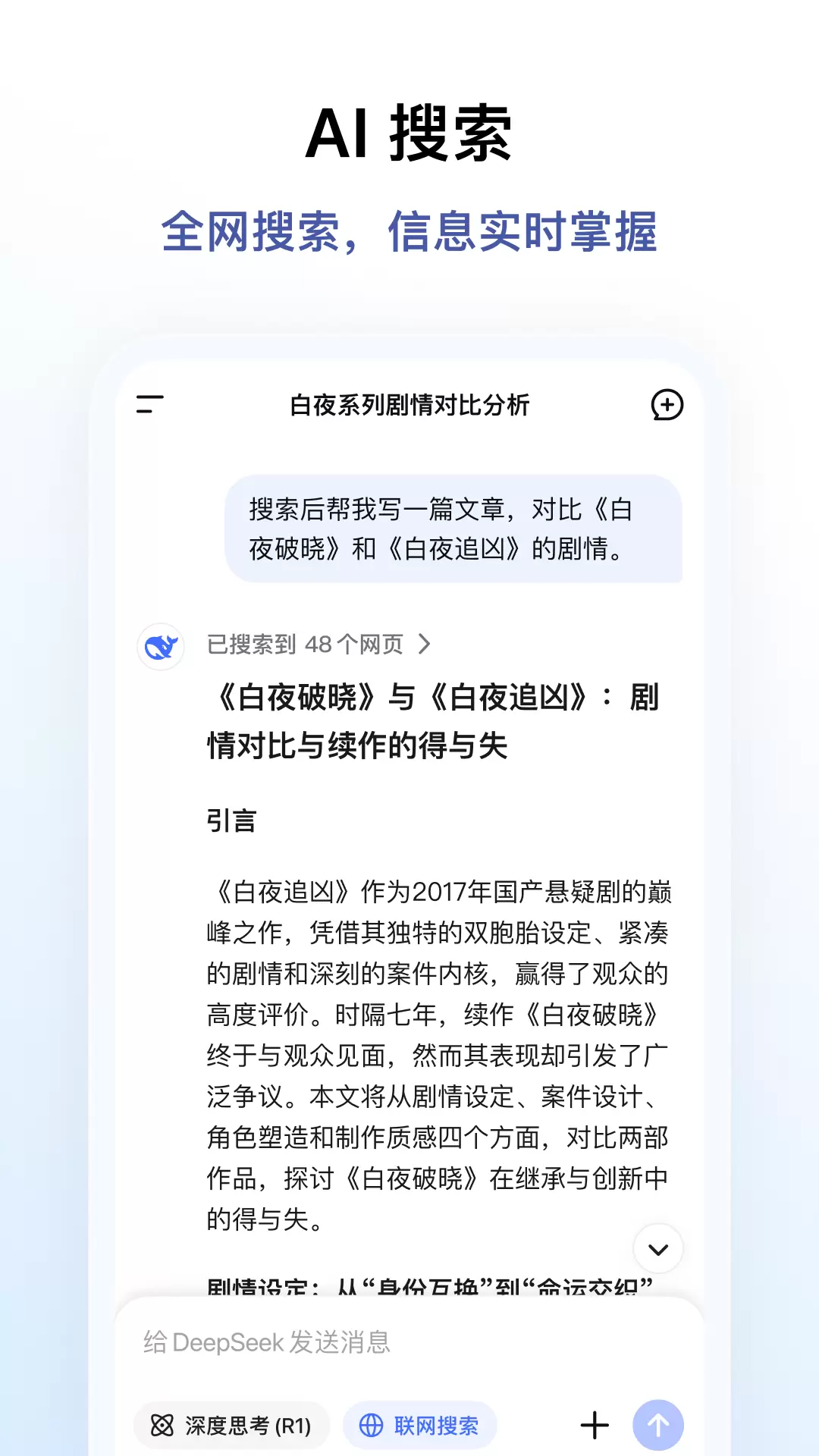 DeepSeek°汾v1.2.2 ׿