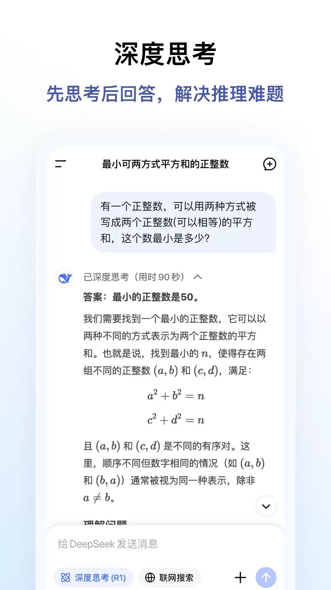DeepSeek°汾v1.2.2 ׿