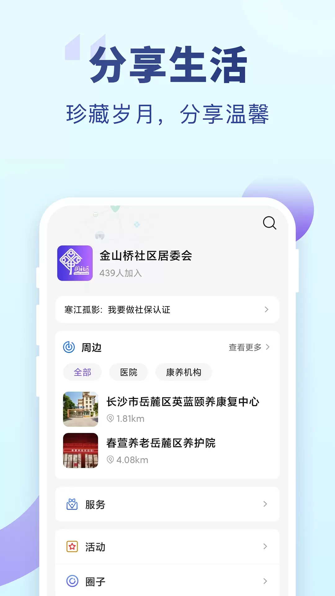 app籣֤v9.2.4 ׿