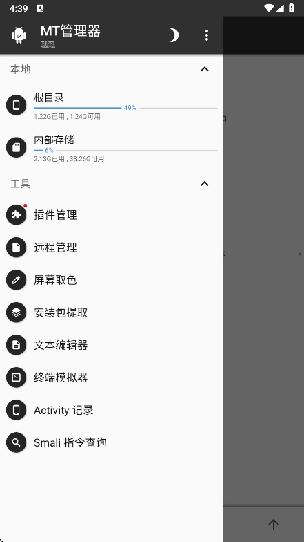 mtapp°v2.18.4-clone ׿