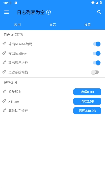 㷨ֹٷv2.1.2 ׿