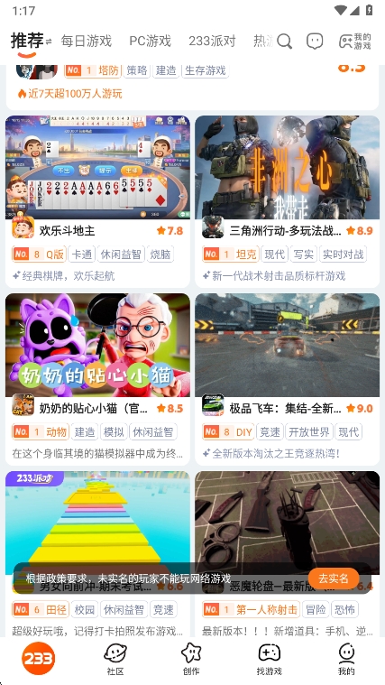 233԰app°v4.71.0.0-4714771 ׿