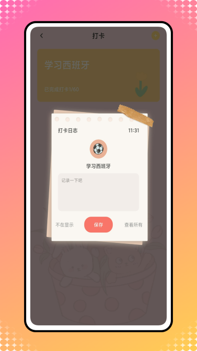 icityҵռǹٷv4.0.3 °